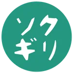単虎自動ソクギリ icon