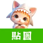 貼圖 可愛鯊魚貓 icon