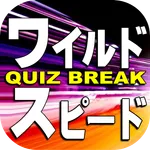 クイズ for ワイルドスピード icon