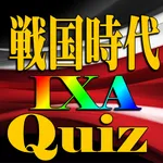 戦国時代IXA歴史クイズ◆天下統一を目指した戦国武将と勢力図 icon
