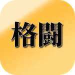 男の漫画クイズ icon