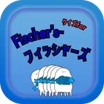 クイズforフィッシャーズ(Fischer's)の検定クイズ icon