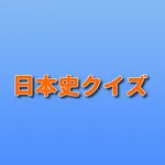 日本史クイズ icon
