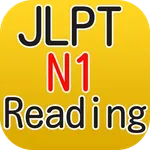 JLPT N1 Reading icon