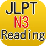 JLPT N3 Reading icon