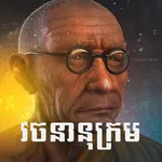 Khmer Dictionary Choun Nath icon