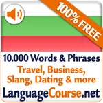 Learn Bulgarian Words Free icon