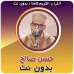 Hassan Saleh Quran Offline icon