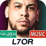 L7OR | الحر 2026 بدون نت icon