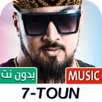 7-TOUN | سبعتون 2026 بدون نت icon
