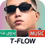 TFlow | تيفلو 2026 بدون نت icon