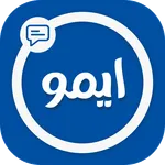 ايمو جديد 2023 icon