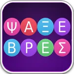 ΨΑΞΕ ΒΡΕΣ - ΛΕΞΕΙΣ icon