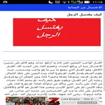 الاغتسال من الجنابة icon