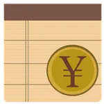 簡単！マネーメモ icon