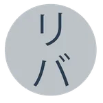 軽量リバーシ icon