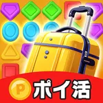 ポイ活アプリ マッチ3パズルでポイ活！：楽しくお小遣い稼ぎ icon