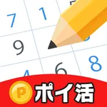 ポイ活 ナンプレでポイ活！ナンプレ遊ぶだけでお小遣いチャンス icon