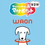 WAON マイナポイント 申込アプリ icon