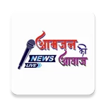Aam Jan Ki Awaz icon