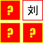 Chinese Memory icon