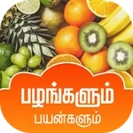 Pazhangalum Payangalum icon