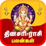 Rasipalangal Daily Horoscope icon