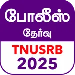 TN Police Exam 2025 TNUSRB icon
