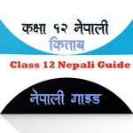 Class 12 Nepali Guide - Book icon