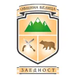 Община Белица icon