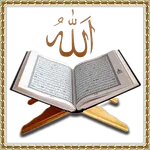 আল-কুরআন (আরবি,বাংলা ,ইংরেজি) icon