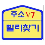 배송지도V7 사진촬영, 주소인식, 자동분류, 네비연동 icon