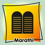 Marathi Bible icon