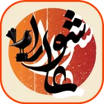 Ziyara Ashura - Beautiful soun icon