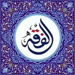 bFiqh - Fiqh 4 Madzhab icon