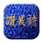 506讚美詩 icon
