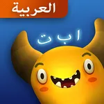 إطعام ٱلوحش icon