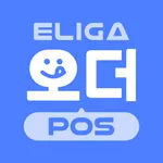 엘리가오더 POS icon