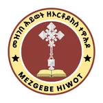 Mezgebe Hiwot መዝገበ ሕይወት icon