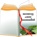 Malayalam Study Bible icon