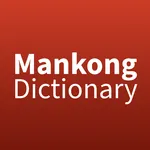 Mankong-English Dictionary icon