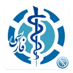 ویکی‌پدیای پزشکی آفلاین icon