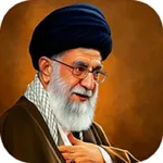 استفتاءات السيد علي الخامنئي icon