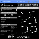 Kanji Recognizer icon