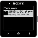 腕時計のランチャー icon