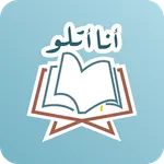 AnaAtlou icon