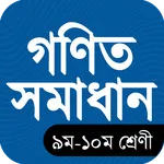 SSC Math Solution Offline icon