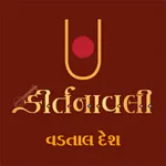 Kirtanavali - SVG icon