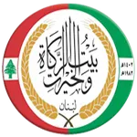 بيت الزكاة والخيرات - طرابلس - icon