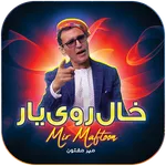 میر مفتون ~ Mir Maftoon icon